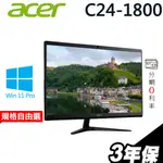 ACER 宏碁 ASPIRE C24-1800 AIO 液晶電腦 I3-1305U/23.8吋 一體機電腦｜ISTYLE