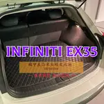 (現貨)適用極致INFINITI EX37 EX35後車廂墊 EX25 EX25D 專用EX 35 25 37後行李廂