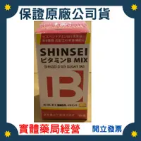 在飛比找蝦皮購物優惠-安博氏 日本進口 新生複方B EX 加強糖衣錠(90粒) 日