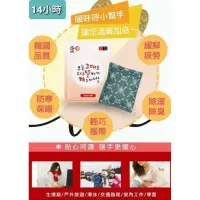 在飛比找蝦皮購物優惠-⚜️台灣現貨⚜️韓國手握式暖暖包（單入）手持式 暖暖包  長