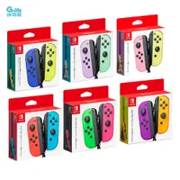 在飛比找蝦皮商城優惠-任天堂 NS Joy-Con 控制器同捆組 多色選 【GAM