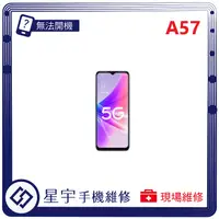 在飛比找蝦皮購物優惠-[星宇手機] 台南專業 OPPO A38 / A54 / A