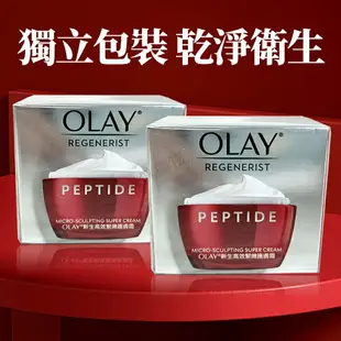 歐蕾大紅瓶 50g OLAY 歐蕾 OLAY膠原大紅瓶 新生高效緊緻護膚霜 緊緻護膚霜 膠原蛋白霜 大紅瓶 乳霜 面霜