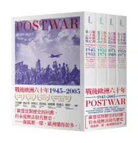 在飛比找蝦皮商城優惠-戰後歐洲六十年: 1945-2005 (4冊合售)/東尼．賈