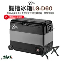 在飛比找蝦皮商城優惠-艾比酷 行動冰箱 LG-D60 LG壓縮機 BSMI：R54