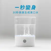 在飛比找momo購物網優惠-【Washwow】無限漱口水杯(漱口水杯 無味 清新 環保 