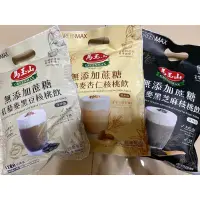 在飛比找蝦皮購物優惠-喬姐小舖❤️馬玉山 無添加蔗糖 紅藜麥黑豆核桃飲/杏仁核桃飲