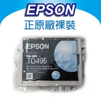 在飛比找PChome24h購物優惠-【優惠中】EPSON T0495 淡藍色 原廠裸裝墨水匣 適