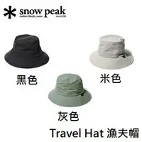 在飛比找樂天市場購物網優惠-[Snow Peak] Travel Hat漁夫帽 One 