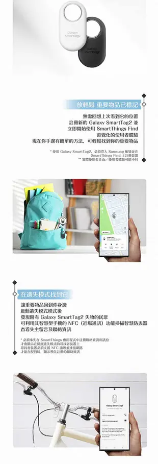 Samsung三星 原廠公司貨T5600 SmartTag2 藍牙智慧防丟器 4入組 (第二代) (8.7折)