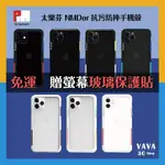 【免運送保貼】太樂芬 IPHONE12系列 手機殼  NMDER抗汙防摔邊框+透明背蓋 防摔邊框 防摔殼