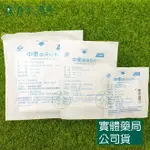 藥局現貨_中衛藥用紗布 滅菌Y型不織布紗布