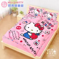 在飛比找Yahoo奇摩購物中心優惠-享夢城堡 雙人床包涼被四件組-HELLO KITTY 閃亮俱