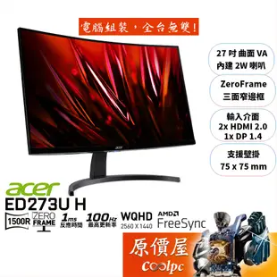 Acer宏碁 ED273U H【27吋】曲面螢幕/VA/1500R/2K/1ms/100Hz/原價屋