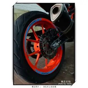 【無名彩貼-981】KTM DUKE 390  . 17"  彩繪造型反光輪框貼 - ㄧ車份 (3M膜料)