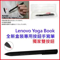 在飛比找Yahoo!奇摩拍賣優惠-LENOVO Yoga Book yogabook Real