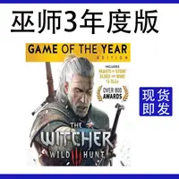 在飛比找蝦皮購物優惠-【暢銷】PS4全新遊戲 巫師3 年度版 完全版 血與酒 石之