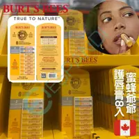 在飛比找蝦皮購物優惠-【義班迪】加拿大 好市多代購 Burt’s Bees護唇膏 