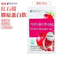 在飛比找樂天市場購物網優惠-韓國 BOTO 紅石榴膠原蛋白飲 70ml/包 紅石榴 石榴