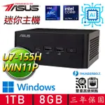 【ASUS 華碩】NUC U7十六核 WIN11P {盛氣淩敵} AI PC 迷你電腦(U7-155H/64G D5/1TB M.2)