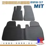 12~19年3月 3SERIES F30 四門 316I 318I 寶馬BMW 汽車橡膠防水腳踏墊卡固地墊海馬全包圍蜂巢