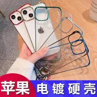 在飛比找ETMall東森購物網優惠-適用于蘋果14Promax無邊框PC手機殼iphone13P