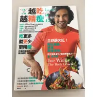 在飛比找蝦皮購物優惠-15分鐘越吃越精瘦  收藏書