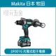 充電式起子電鑽 MAKITA 牧田 DF001G 起子電鑽 40V DF001 空機 DF001GZ 【璟元五金】