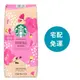 Starbucks Spring 春季限定咖啡豆 1.13公斤 D104660 COSCO代購