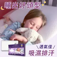 在飛比找HOTAI購優惠-【ClevaMama】防扁頭幼童枕(12個月以上適用)