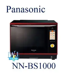 在飛比找Yahoo!奇摩拍賣優惠-【暐竣電器】Panasonic 國際 NN-BS1000 /