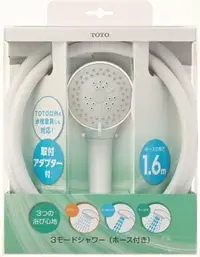 在飛比找樂天市場購物網優惠-【TOTO】日本原裝 三段式省水沐浴蓮蓬頭組