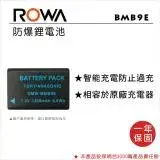 ROWA 樂華 FOR Panasonic BMB9 BMB9E 電池 Lumix DMC FZ48 FZ150