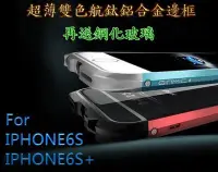 在飛比找Yahoo!奇摩拍賣優惠-【蘆洲IN7】GINMIC 魅影系列 IPHONE 6S/6