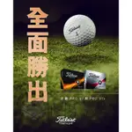 【飛揚高爾夫】'23 TITLEIST PRO V1X GOLF BALL ,4-PIECE(12/DZ) WHITE