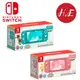 NS Switch Lite 集合啦！動物森友會 主機 公司貨主機 豆狸＆粒狸 西施惠 現貨