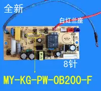 在飛比找淘寶網優惠-適用美的電壓力鍋電源板MY-SS5032 SS6032 /M