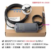 在飛比找Yahoo!奇摩拍賣優惠-西門子 S7-200/S7-200 Smart/USB-PP