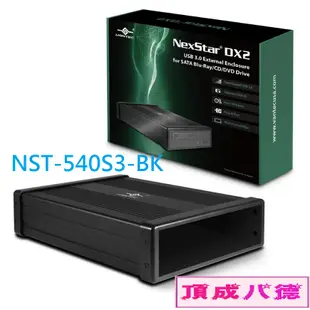 凡達克 DX2 USB3.0 DVD/BD/4K UHD 5.25吋SATA光碟燒錄機外接盒 NST-540S3-BK