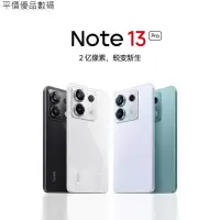 在飛比找蝦皮購物優惠-紅米Redmi Note 13 Pro 5G 12+512G