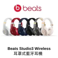 在飛比找蝦皮購物優惠-【Beats】 Studio3 Wireless錄音師 頭戴