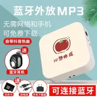在飛比找蝦皮購物優惠-學生版外放MP3 迷你音樂播放器 初中高英語聽力 運動小型M