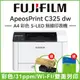 【買就送碳粉】富士軟片 FUJIFILM ApeosPrint C325dw A4彩色雙面無線雷射印表機