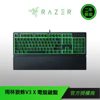 在飛比找蝦皮商城優惠-【RAZER 雷蛇】ORNATA V3 X 雨林狼蛛 V3 