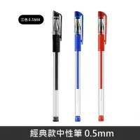 在飛比找蝦皮商城優惠-【LANS】 0.5mm 中性筆 原子筆 彈頭筆 中性筆 鋼