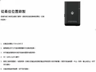 SONY 藍牙數位錄音筆 PCM-A10 16GB (新力索尼公司貨) (9.4折)