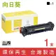 【向日葵】for HP CF210A 131A 黑色環保碳粉匣(適用M251nw/M276nw)