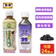 惠幼 黑棗精華露360ml 加纖無糖棗露330ml x24罐 (黑棗汁)