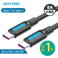 在飛比找momo購物網優惠-【VENTION 威迅】Type-C to Type-C 1