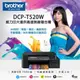 【有購豐】Brother DCP-T520W 威力印大連供A4高速無線複合機｜列印 掃描 複印